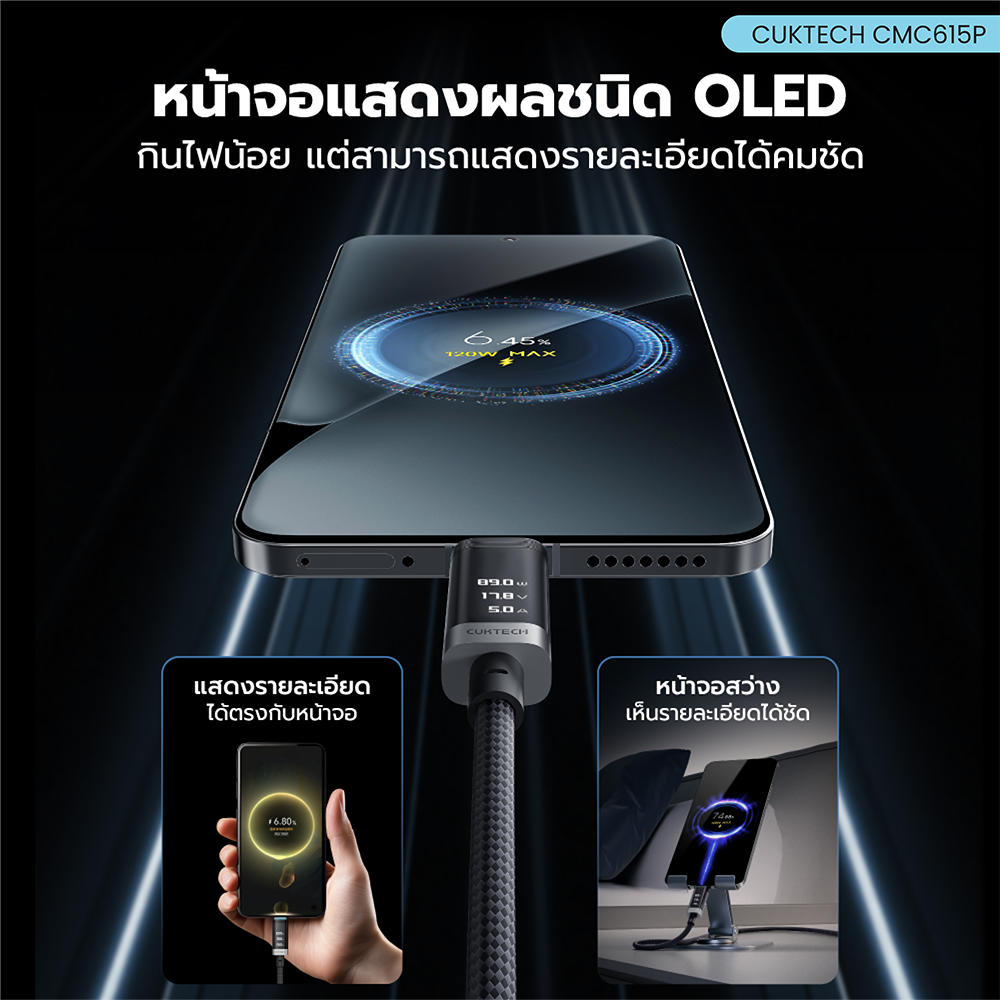 สายชาร์จแม่เหล็ก CUKTECH CMC615P สีดำ 6A 240W  มีจอ USB-C TO USB-C รองรับชาร์จเร็ว PD3.1_4